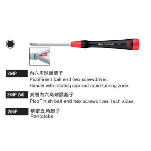264P.264P Zoll.266P 內六角球頭起子